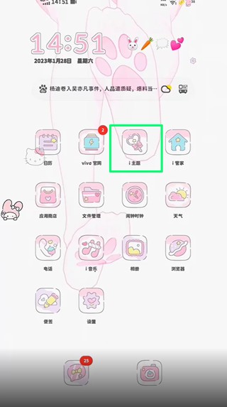 字体美化大师小米版
