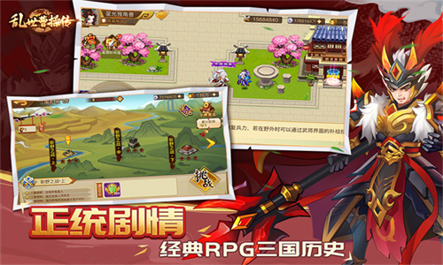 乱世曹操传存档版