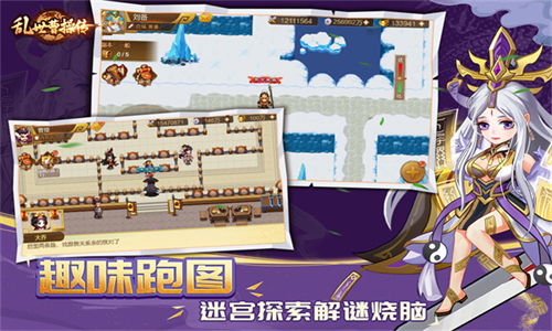 乱世曹操传存档版