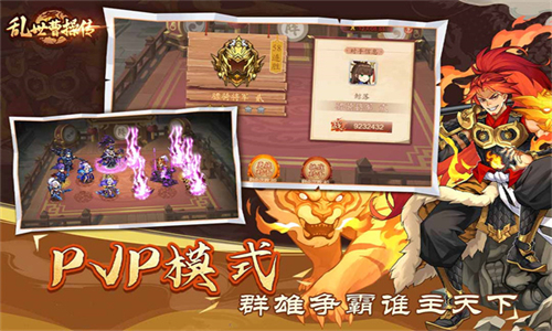 乱世曹操传存档版