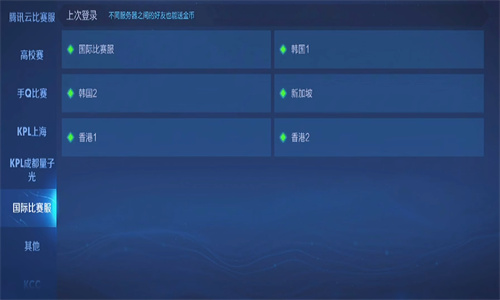 王者荣耀比赛服