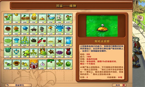 植物大战僵尸杂交版3.5