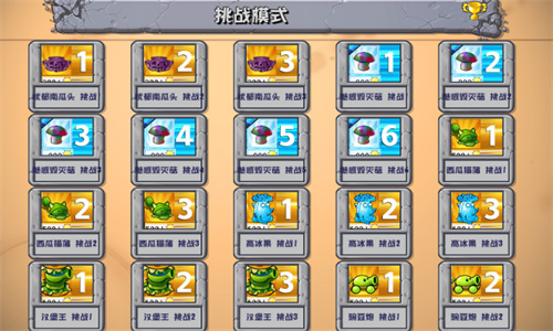 植物大战僵尸杂交版3.3最新版