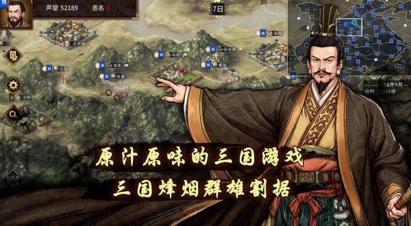 汉末霸业安卓版
