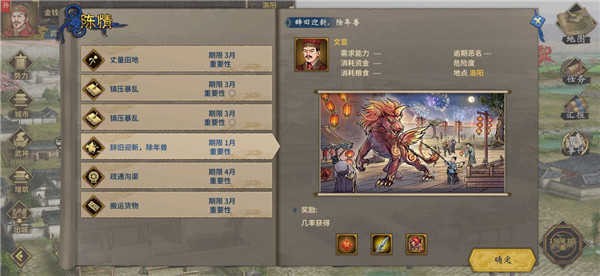 汉末霸业安卓版