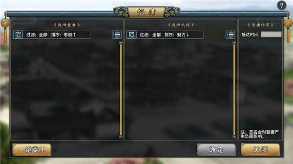 汉末霸业安卓版