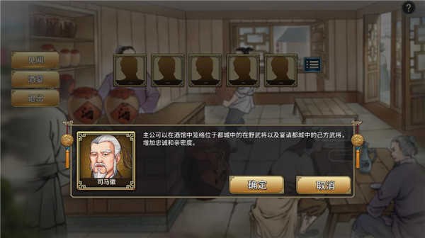 汉末霸业安卓版