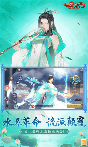 新剑侠情缘怀旧版