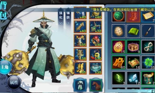 新剑侠情缘怀旧版
