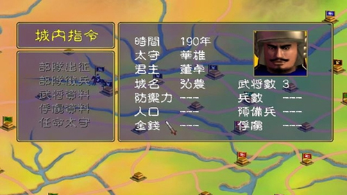 三国单机群英传手机版
