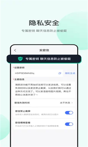 海鸥聊天软件