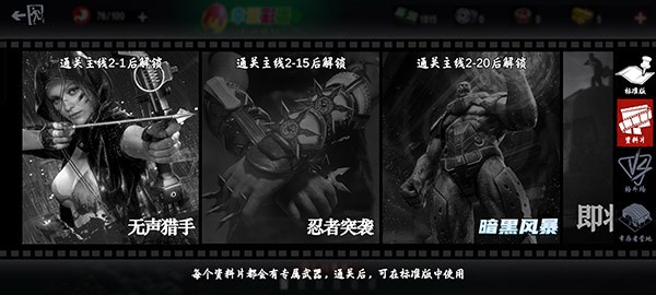 僵尸前线3D手机版
