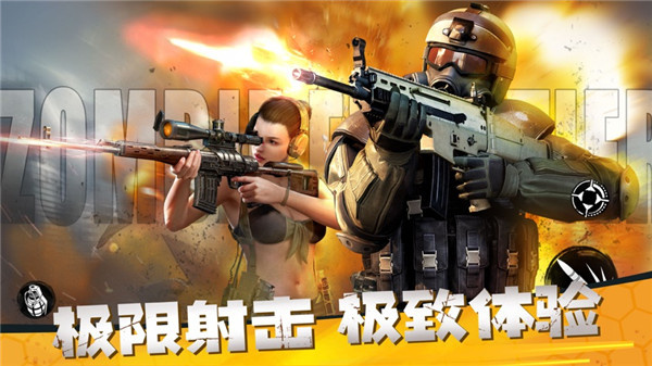 僵尸前线3D手机版