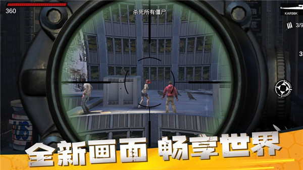 僵尸前线3D手机版