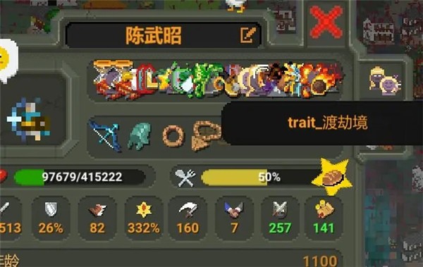 世界盒子修仙模组