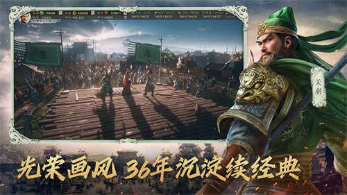 三国志战略版九游版