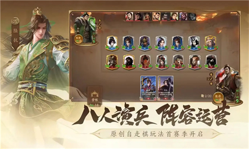 三国杀一将成名最新版