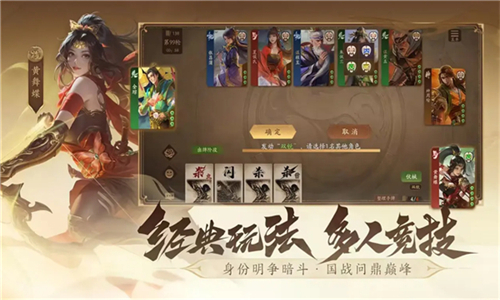 三国杀一将成名最新版