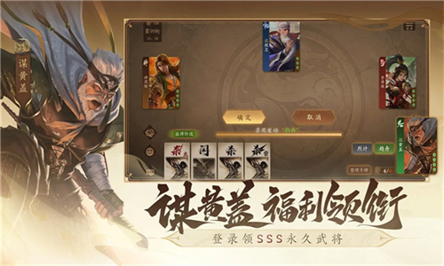 三国杀一将成名最新版