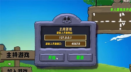 植物大战僵尸生态版