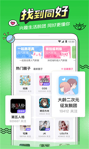 半次元免费版