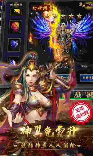 9377烈火战神手机版