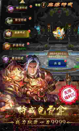 9377烈火战神手机版