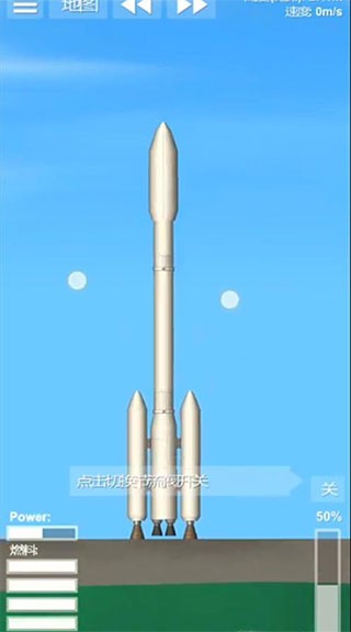 航天模拟器最新完整版