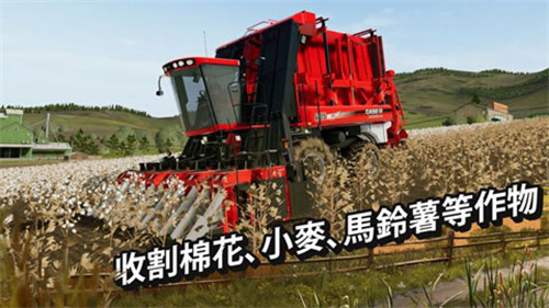 模拟农场20(中国卡车)