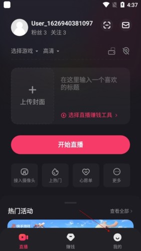 快手直播伴侣
