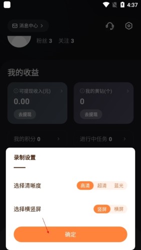 快手直播伴侣
