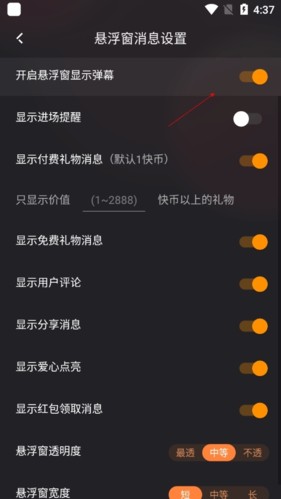 快手直播伴侣