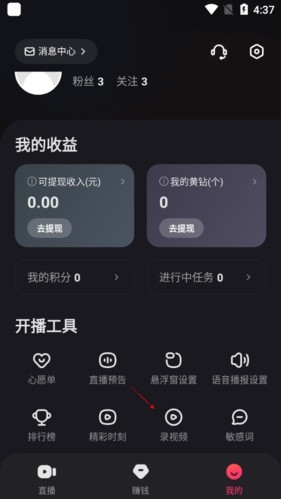 快手直播伴侣