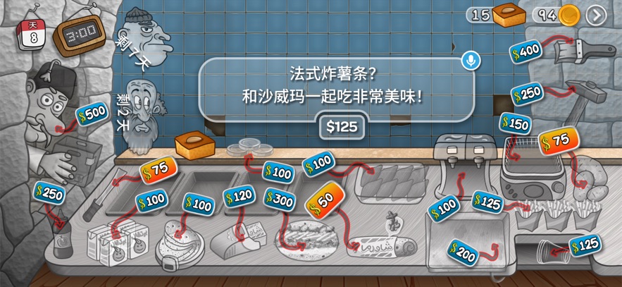 沙威玛传奇