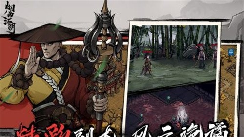 烟雨江湖九游版