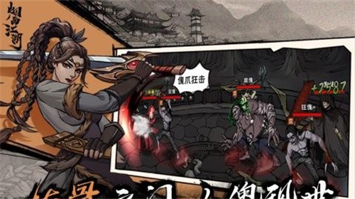 烟雨江湖九游版
