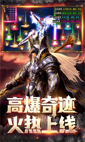 永恒之巅手游