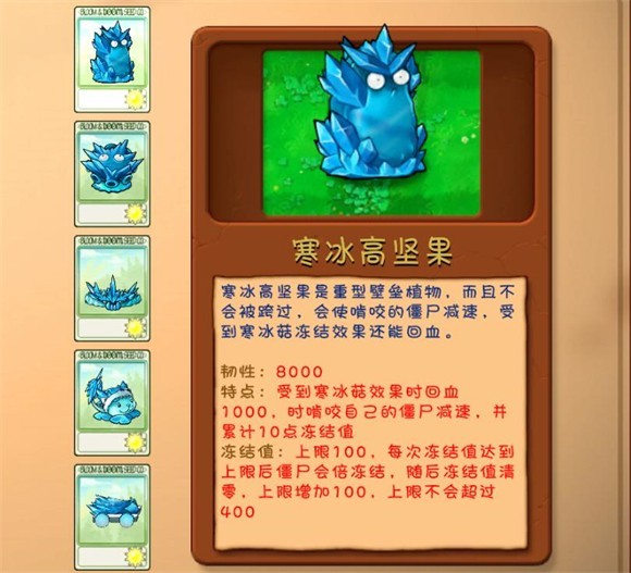 植物大战僵尸融合版最新版2.7.3