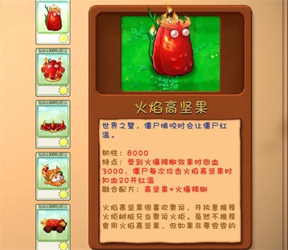 植物大战僵尸融合版最新版2.7.3