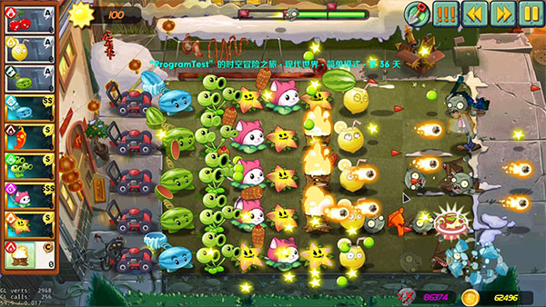 植物大战僵尸融合版2.6
