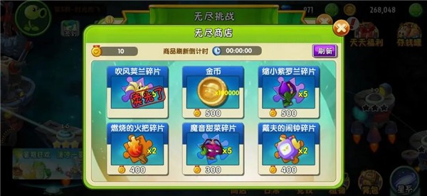 Pvz2