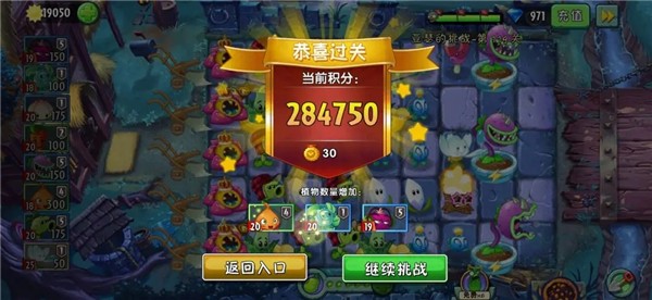 Pvz2