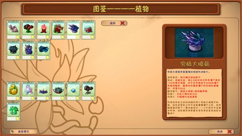 PVZ融合版最新版