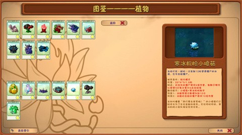 PVZ融合版最新版