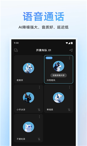 OOPZ语音手机端