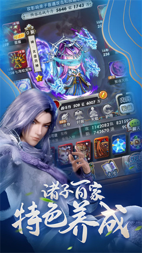 秦时明月安卓版