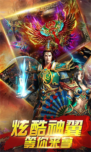 武神传奇手游