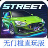 CarX Street存档版