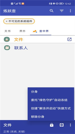 炼妖壶安卓版