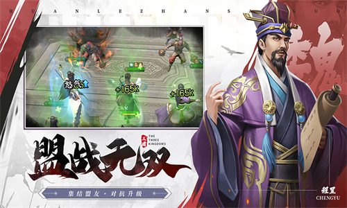 欢乐战三国手机版